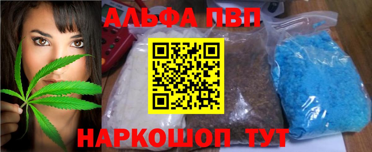 Коряжма  A-PVP СК  Вход с VPN  как найти закладки  Alpha PVP СК КРИС 