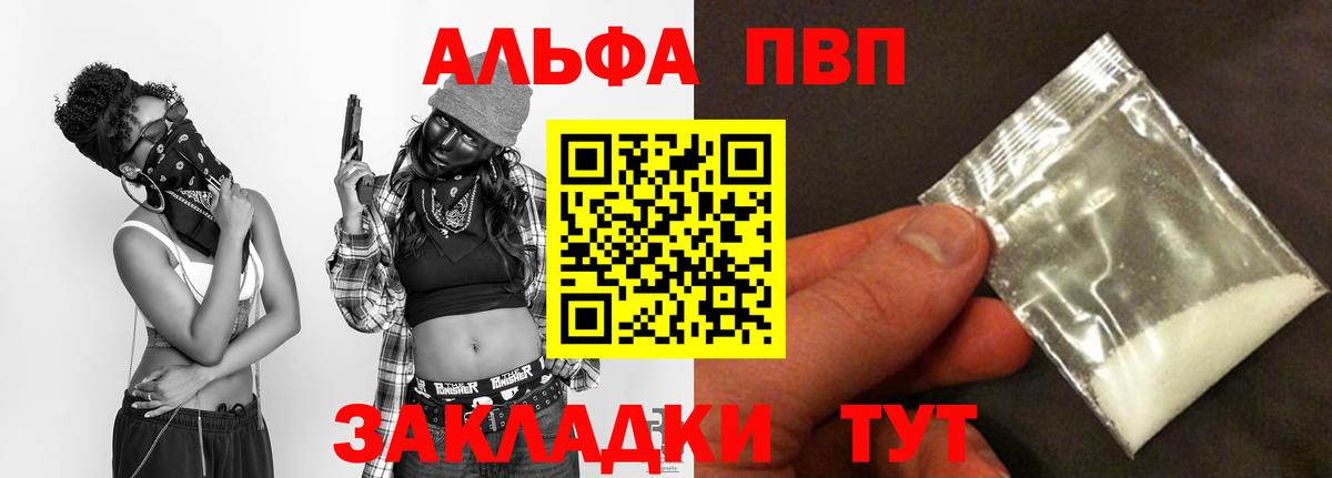 А ПВП кристаллы Коряжма
