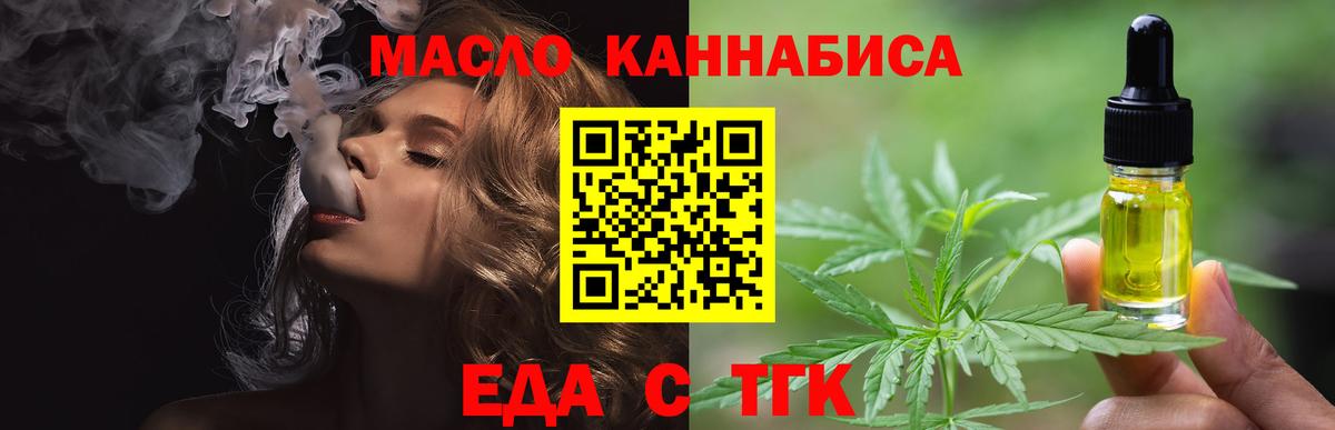 Коряжма  Еда ТГК конопля  Вход с VPN 
