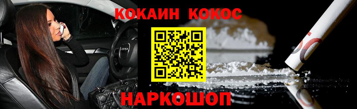 КОКАИН 97%  КОКАИН FishScale  Коряжма  Вход с VPN 