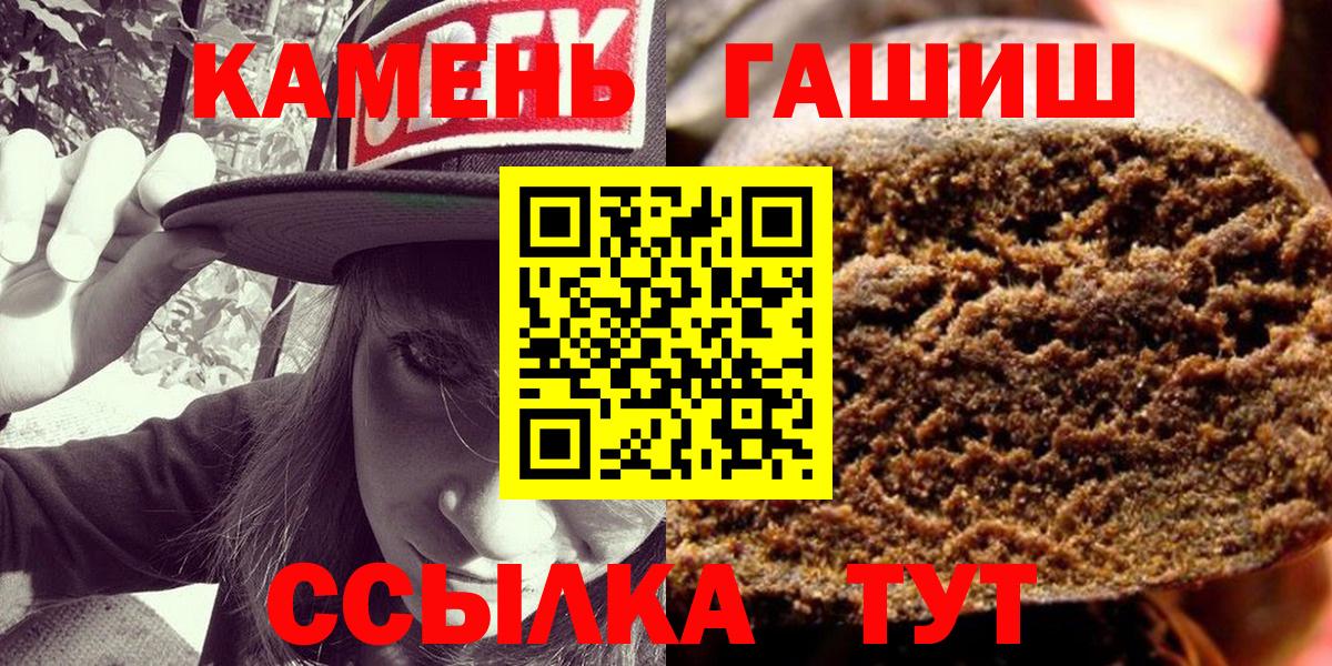 ГАШИШ  Гашиш ice o lator  ГАШ AMNESIA HAZE  Вход с VPN  Коряжма 