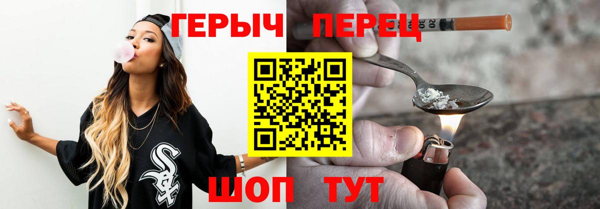 Героин хмурый Коряжма
