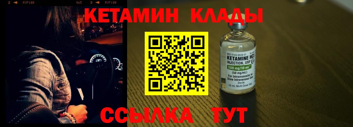 Кетамин ketamine  Вход с VPN  Коряжма 