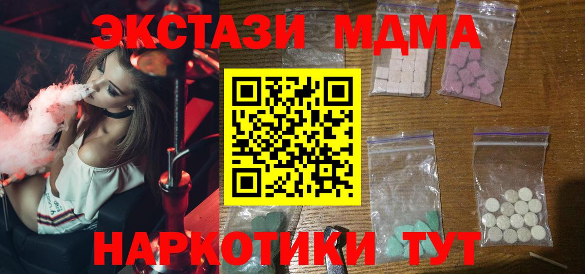 MDMA молли Коряжма