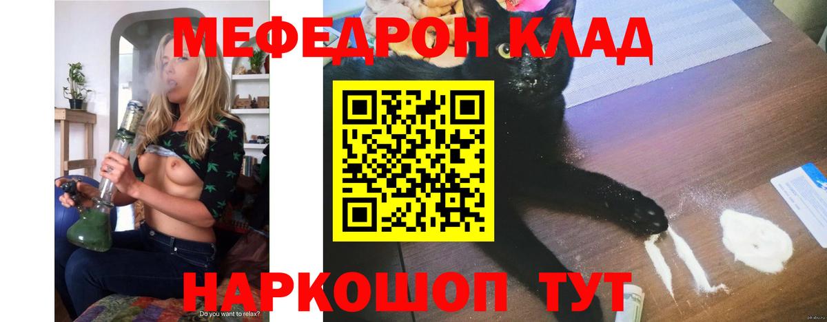 МЕФ VHQ  МЕФ мяу мяу  Мефедрон  Вход с VPN  Коряжма 