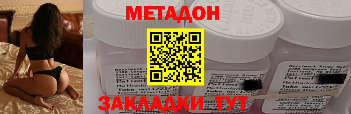 Метадон белоснежный Коряжма
