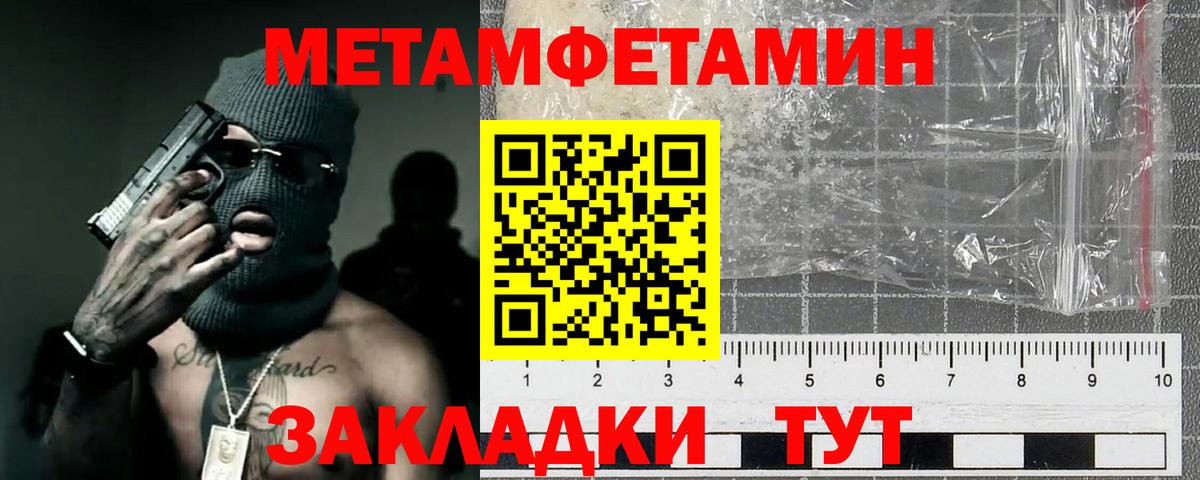 Коряжма  МЕТАМФЕТАМИН Декстрометамфетамин 99.9%  Вход с VPN 