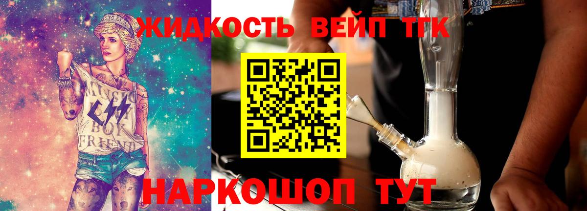 ТГК жижа Коряжма